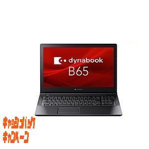 dynabook(ダイナブック) ノートPC B65HV A6BCHVG8LA25 [15.6型(H...