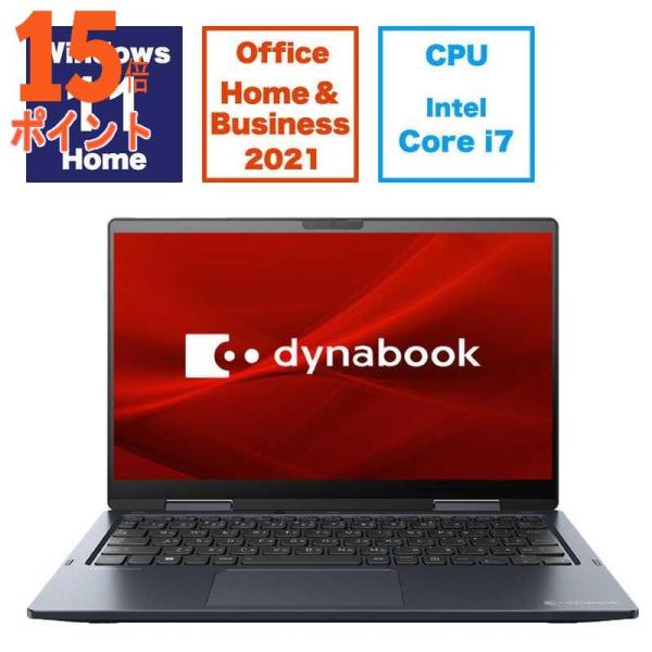 dynabook ダイナブック ノートパソコン V8 ［13.3型Win11 HomeCore i7...