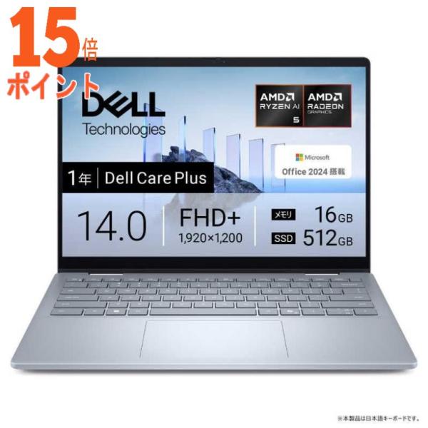 15倍ポイント ノートパソコン Dell 14 Plus 2in1 [ 14型 Win11 Home...