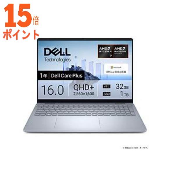 15倍ポイント ノートパソコン Dell 16 Plus アイスブルー NCL76-FNHBC ［C...