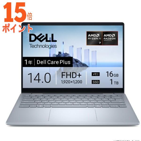 15倍ポイント DELL｜デル ノートパソコン Dell 14 Plus 2in1 アイスブルー C...