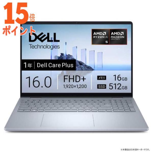 15倍ポイント DELL デル ノートパソコン Dell 16 Plus [ 16型 Win11 H...