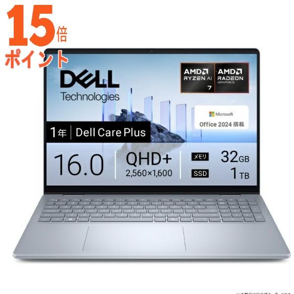15倍ポイント DELL｜デル ノートパソコン Dell 16 Plus アイスブルー NCL76-...