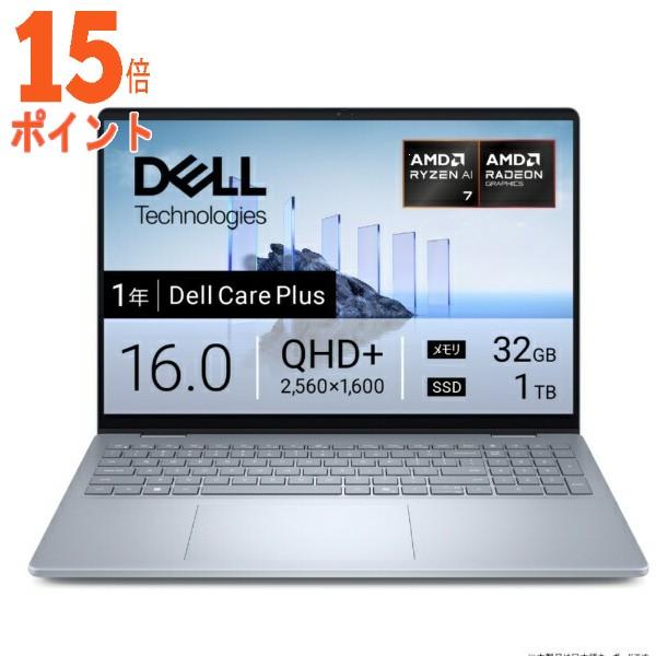 15倍ポイント DELL｜デル ノートパソコン Dell 16 Plus アイスブルー NCL76-...