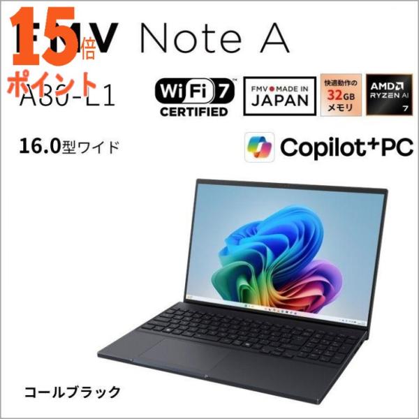 15倍ポイント 富士通｜FUJITSU ノートパソコン A80-L1(16型 Windows11 R...