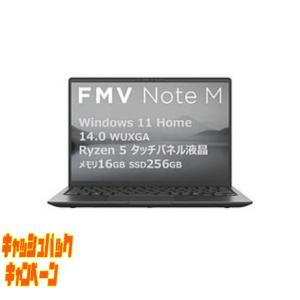 10000円キャッシュバック FUJITSU(富士通) ノートパソコン FMV Note Mシリーズ M55-K3(タッチパネル) ブライトブラッ…