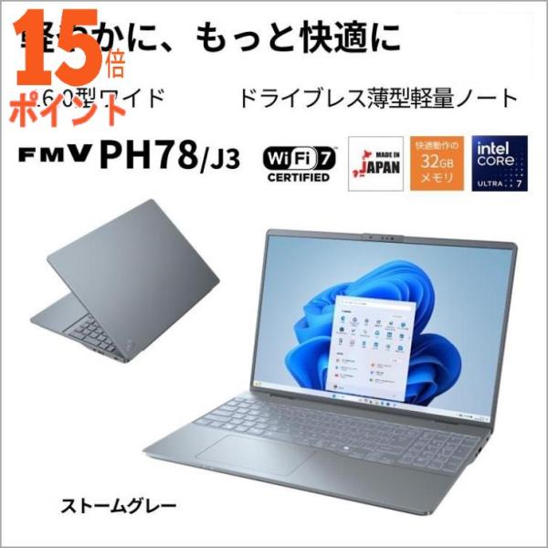 15倍ポイント 富士通｜FUJITSU PH78J3(16型Windows11Office2024C...