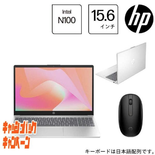 HP ノートパソコン [15.6型 Win11 Home N100 メモリ8GB SSD256GB ...
