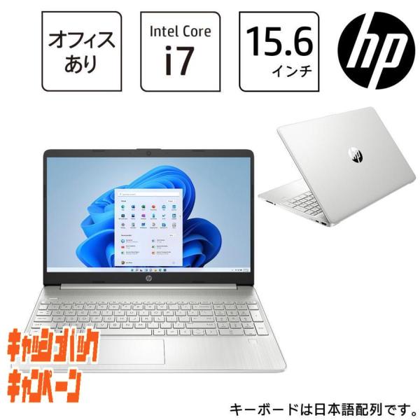 HP(エイチピー) HP 15s-fq5000 G1モデル Core i7-1255U 8GB メモ...