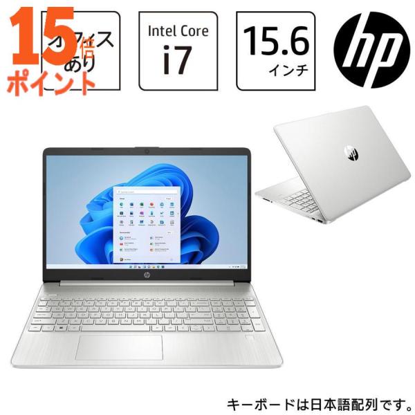 HP(エイチピー) HP 15s-fq5000 G1モデル Core i7-1255U 8GB メモ...