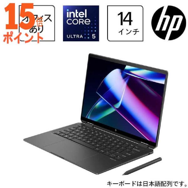 HP ノートパソコン ［intel Core Ultra 5メモリ：16GBSSD：512GBOff...