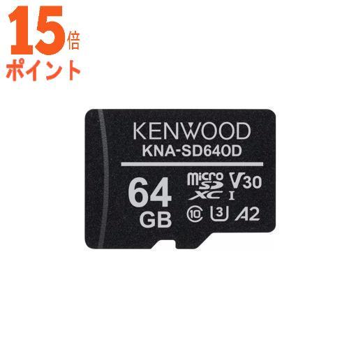 5個セット ケンウッド KNA-SD640D microSDカード (SDXC) 64GB 15倍ポ...