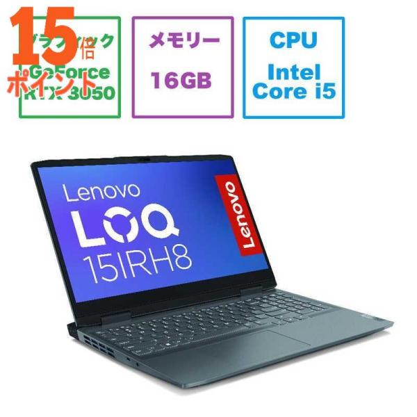 レノボジャパン Lenovo ゲーミングノートパソコン LOQ 15IRH8 [15.6型 Wind...