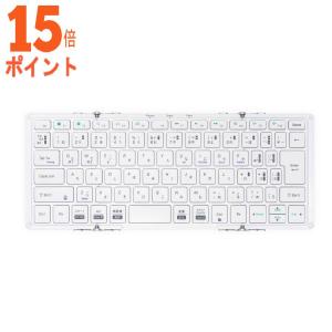 MOBO  モボ 折りたたみ式キーボード 日本語JIS配列 MOBO Keyboard 2 シルバーホワイト  AMK2TF83JSLW