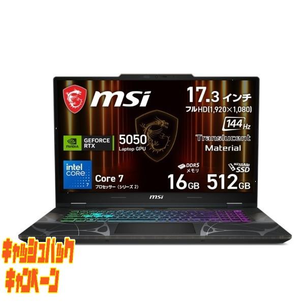 10000円キャッシュバック MSI｜エムエスアイ ゲーミングノートパソコン Cyborg 17 B...