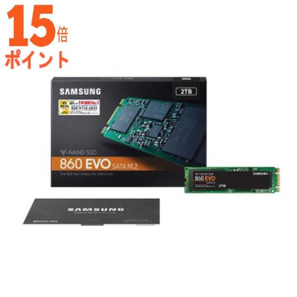 SAMSUNG Samsung SSD 860 EVO M.2 2TB MZN6E2T0BT 15倍...