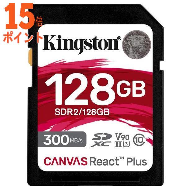 5個セット キングストン SDR2128GB SDXCカード 128GB UHS-II V90 Ca...