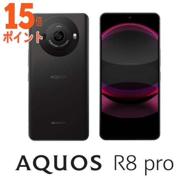 SHARP(シャープ) AQUOS(アクオス) R8 pro(12GB 256GB) ブラック(SI...