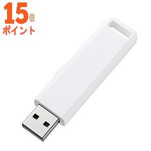 10個セット サンワサプライ UFD-SL8GWN USB2.0メモリ(8GB) スライド式コネクタ...