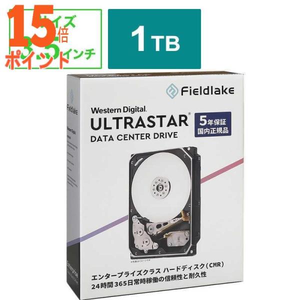 3個セット WESTERN DIGITAL Western Digital ULTRASTAR JP...