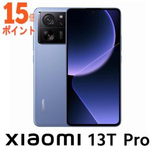 Xiaomi(シャオミ) Xiaomi 13T Pro (12GB 256GB) - アルパインブルー (SIMフリー版) MZ… 15倍ポイント｜techno-house