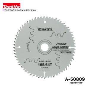 マキタ 鮫肌チップソー 165mm×55P 5枚 A-64369 マキタ（makita） A-64369 鮫肌 φ165×55P 鮫肌プレミアムホワイト
