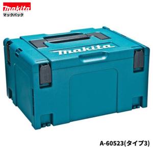 マキタ（makita） A-60551 小物入れボックス : パワーツールショップ