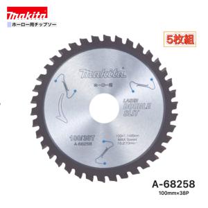 マキタ チップソー マキタ（makita） 100mm×38p A-68258 ホーロー用チップソー 2枚組