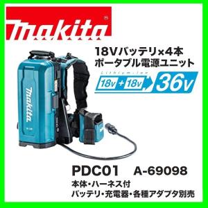 マキタ PDC01 ( A-69098 ) 18V用ポータブル電源ユニットのみ｜techno-k