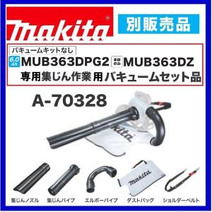 【未使用】ハイコーキ HiKOKI 0032-9508 集じんアダプタ 100mm/125mmディスクグラインダ用 HiKOKI（ハイコーキ） ディスクグラインダ用 集じんアダプタC（ダイヤ
