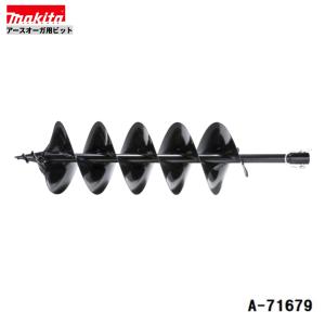 マキタ（makita） A-71663 アースオーガビット φ150mm ピン止め