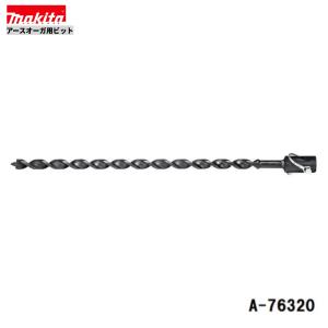 マキタ（makita） A-74762 アースオーガビット φ60mm ピン止め