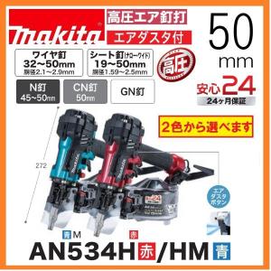 マキタ マキタ AN510HS 高圧 サイディング用 釘打機 : パワー マキタ マキタ AN510HS 高圧 サイディング用 釘打機 : パワー