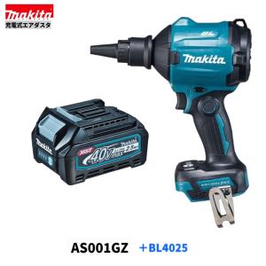 マキタCL001G 40V クリーナー AS001G 40V エアダスタセット マキタ（makita） AS001GZ + 純正ケース 40V 充電式 エアダスタ 本体+