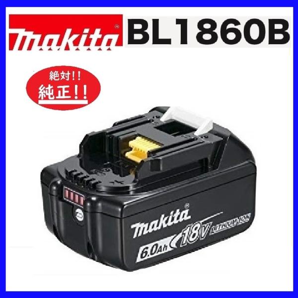 　限定出品 5本　 マキタ BL1860B　6.0Ah　×1個　18V 充電電池(バッテリー) 　安...