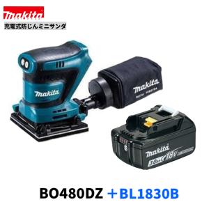 マキタ(Makita) 充電式防じんミニサンダ 18Ｖ バッテリ・充電器別売 B マキタ BO480DZ 充電式防じんミニサンダ/BO480DRG ウエダ金物【公式