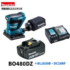 マキタ（makita） BO480DZ + BL1830B 18V 充電式防じんミニサンダ 本体