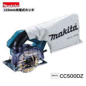 マキタ（makita） KS5000FX (チップソー付) 125mm 防じん丸のこ