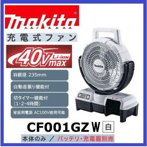 マキタ（makita） CF001GZ (青)+ BL4025 40V充電式ファン+ 2.5Ah