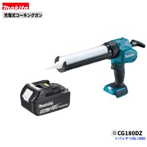マキタ（makita） CG180DRG 18V 充電式コーキングガン 本体+6.0Ah