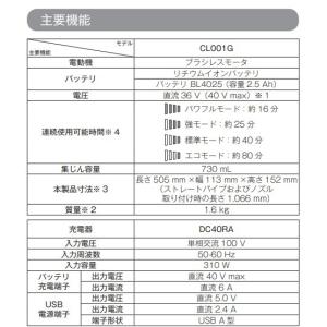 マキタ CL001GRDCW (白)40V 充...の詳細画像1