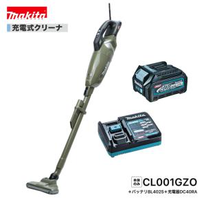 マキタ CL001GZW + BL4025 DC40RA (白) 40V 充電式クリーナ マキタ CL001GZW + BL4025 DC40RA (白) 40V 充電式クリーナ