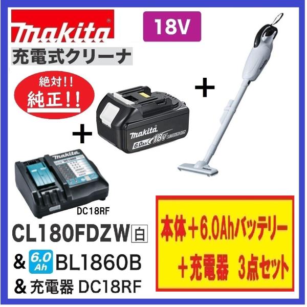 マキタ CL180FDZW + BL1860B + DC18RF 18V 充電式クリーナ (白) 　...