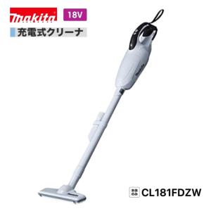 マキタ（makita） CL180FDZW 18V 充電式クリーナ (白) 本体のみ