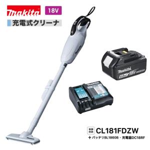 マキタ（makita） CL180FDZW 18V 充電式クリーナ (白) 本体のみ