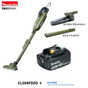 マキタ CL284FDZO + BL1830B + A-72481 + 413757-8  充電式クリーナ 　本体+3.0Ahバッテリー1本+サイクロンアタッチメント+ストレートパイプ　｜techno-k