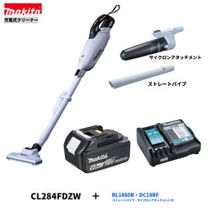 マキタ 新型18V 充電クリーナー CL284FDZW白本体 6.0Ah マキタ 新型18V 充電クリーナー CL284FDZW白本体 6.0Ah
