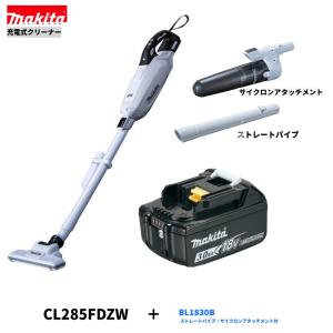 マキタ 18V 充電式クリーナー CL285FDZW 白 本体+ロック付ショート