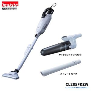 マキタ CL285FDZW + A-72687 + 459481-9  充電式クリーナ 　本体+サイクロンアタッチメント+ストレートパイプ　｜techno-k