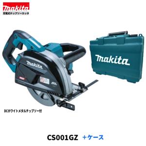 マキタ マキタ CS001GZ + BL4040 DC40RA 40V 充電式 185mm